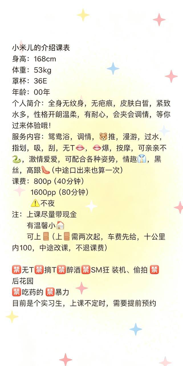 丝袜制服、调情、清纯（广东省、深圳市）资料图片第 6 张
