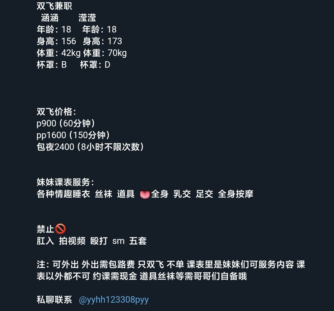 少女感、丝袜、情趣（合肥市、安徽省）资料图片第 3 张