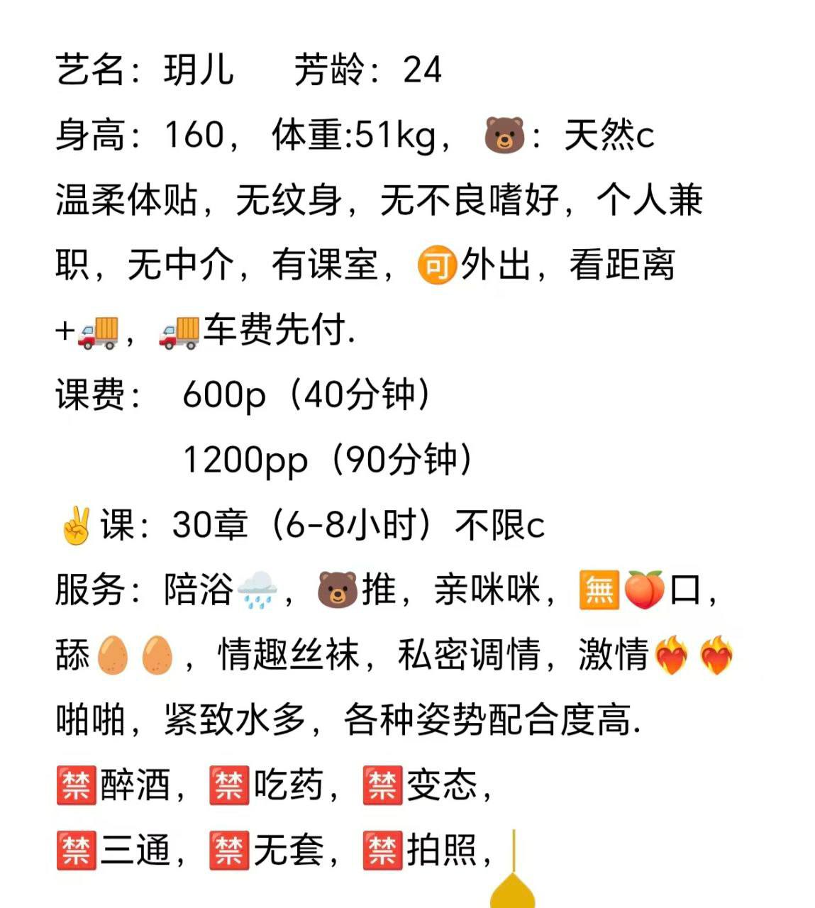 清纯、乖巧、丝袜（上饶市、江西省）资料图片第 1 张