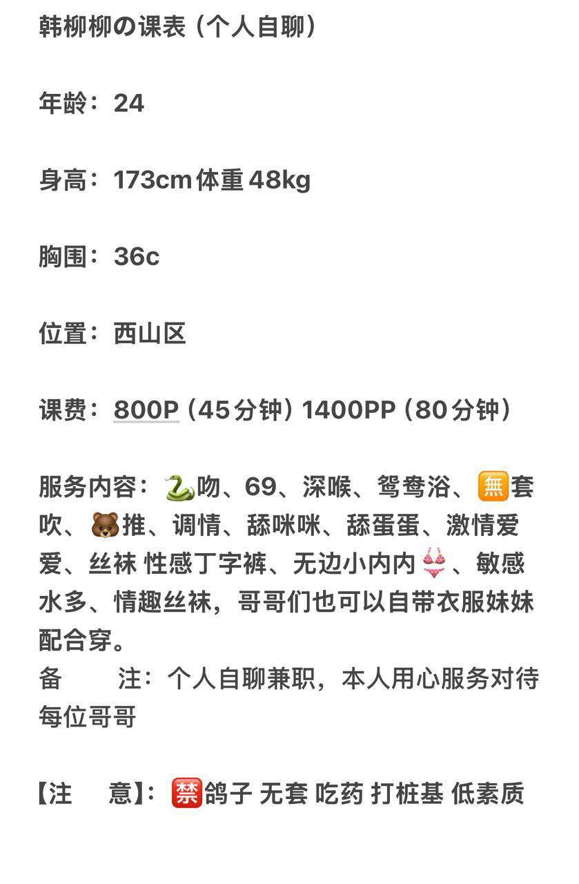 丝袜、水多、情趣、清纯（云南省、昆明市）资料图片第 6 张
