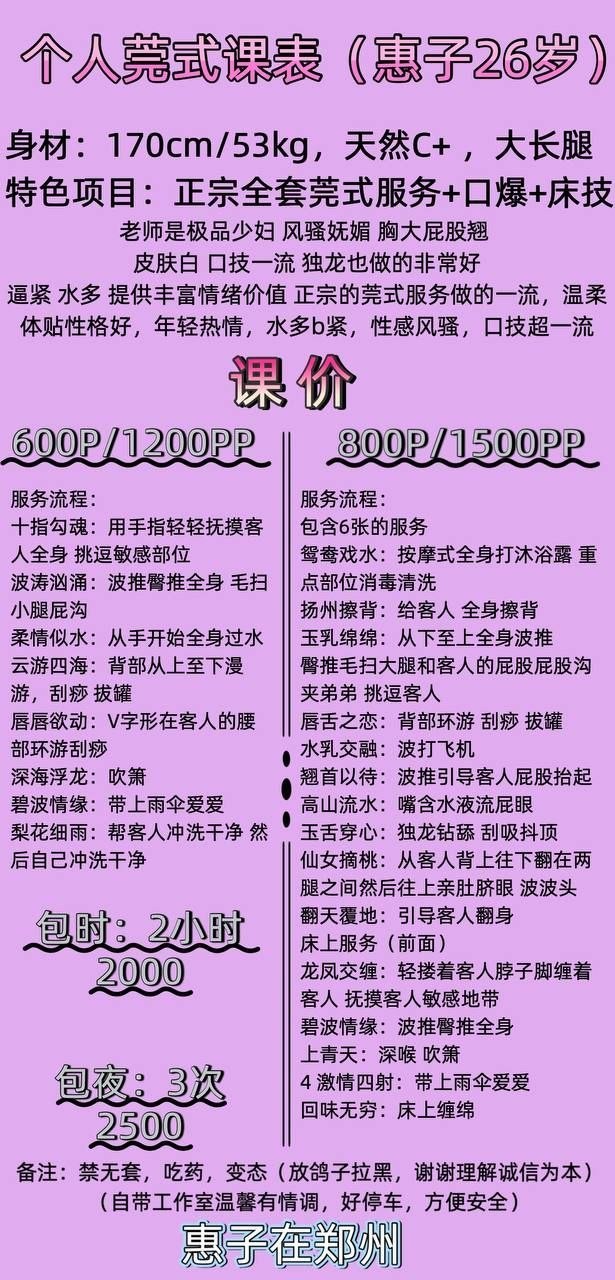 少妇、水多、清纯、甜美（河南省、郑州市）资料图片第 5 张