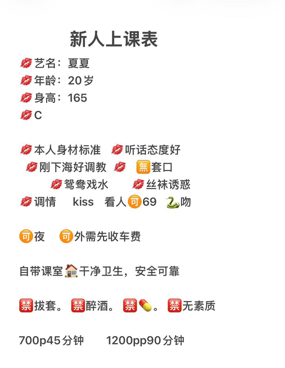 69、性感、丝袜诱惑、清纯（东莞市、广东省）资料图片第 4 张