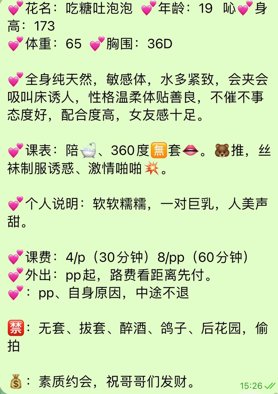 少女感、纯天然、女友感、清纯（河南省、郑州市）资料图片第 5 张