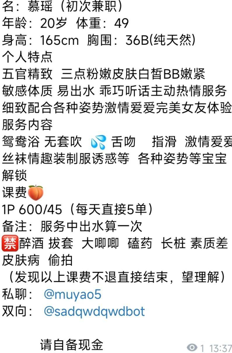 精致粉嫩、敏感体质、主动热情、服务细致（武汉市、湖北省）资料图片第 4 张