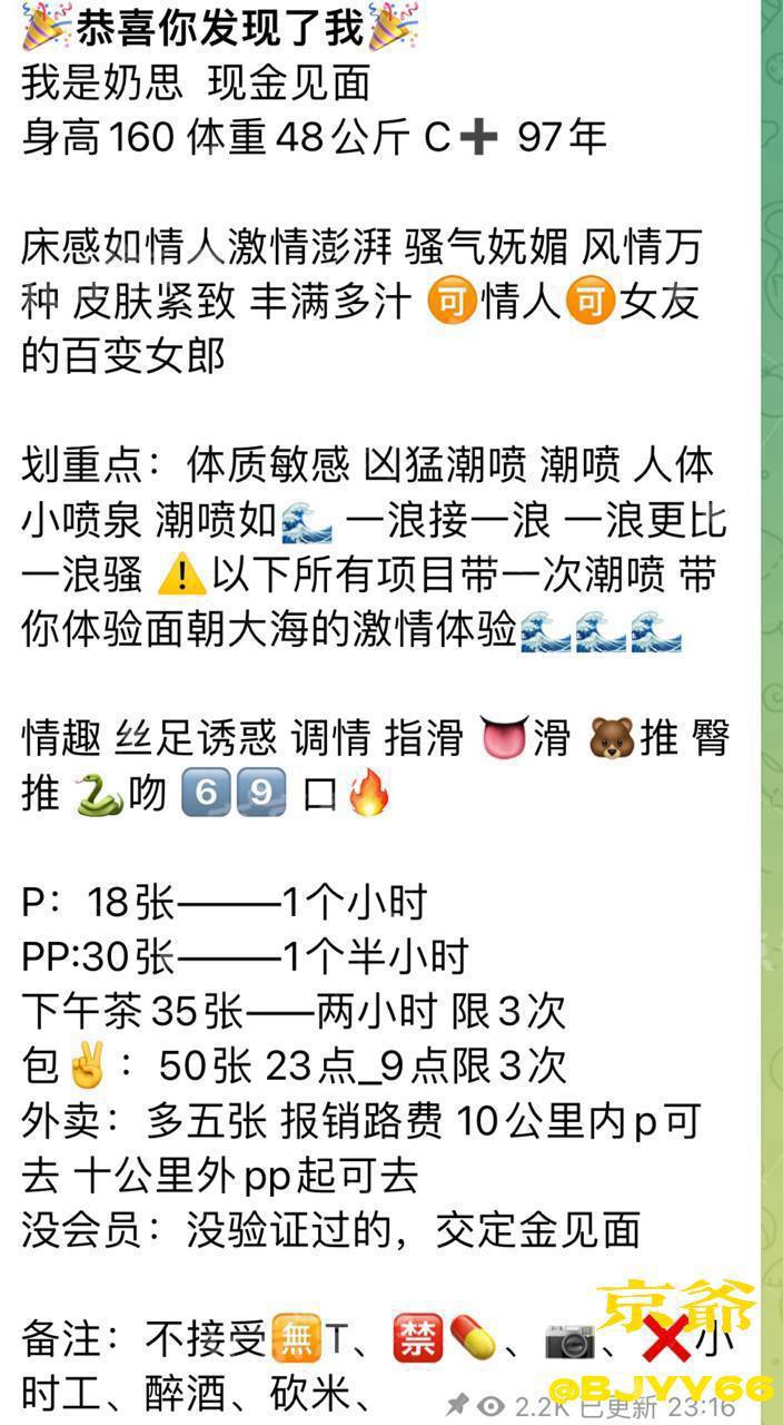 潮喷、69、清纯、甜美（北京市、北京市）资料图片第 6 张