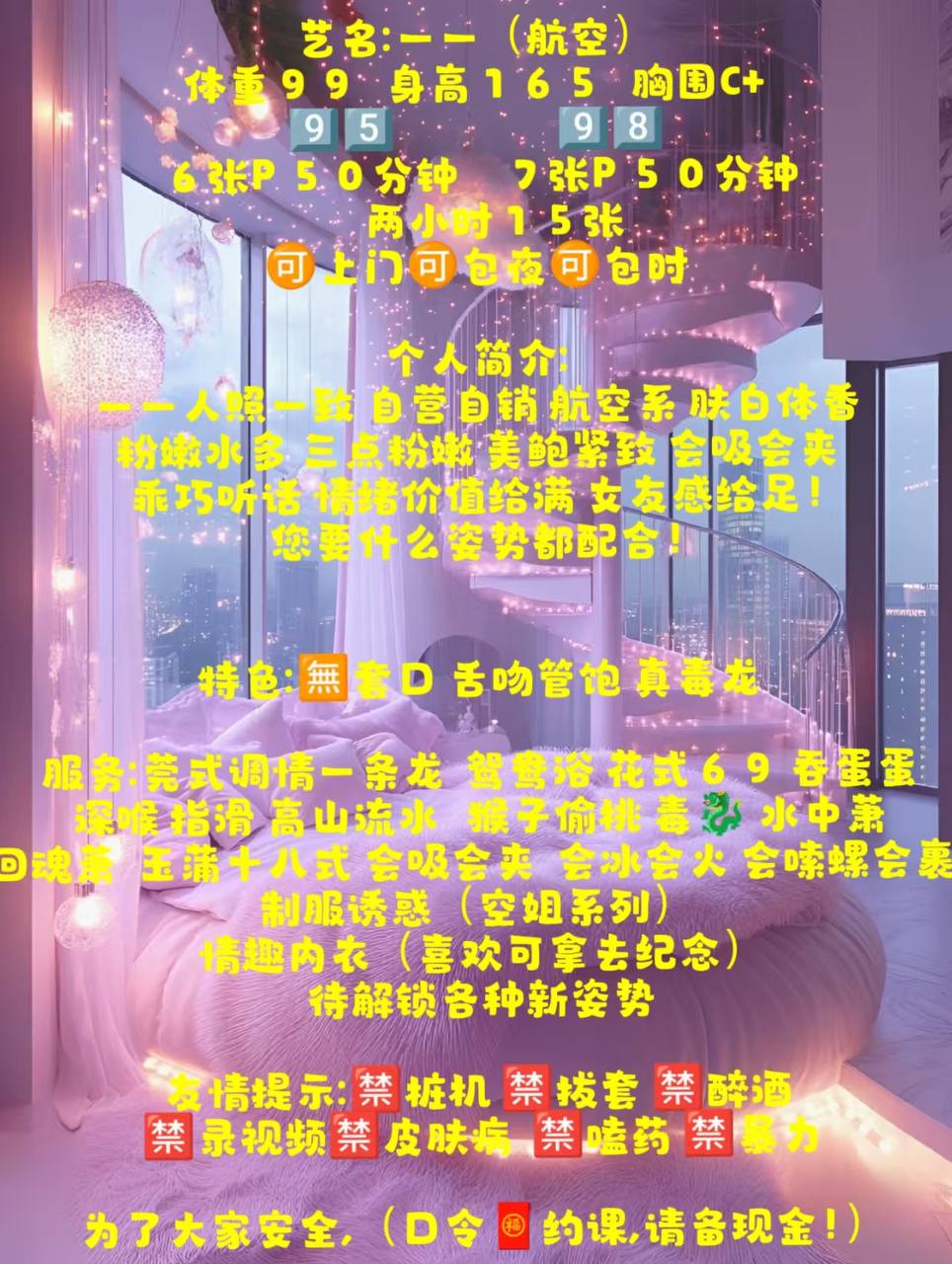 肤白体香、粉嫩水多、会吸会夹、乖巧听话（太原市、山西省）资料图片第 5 张