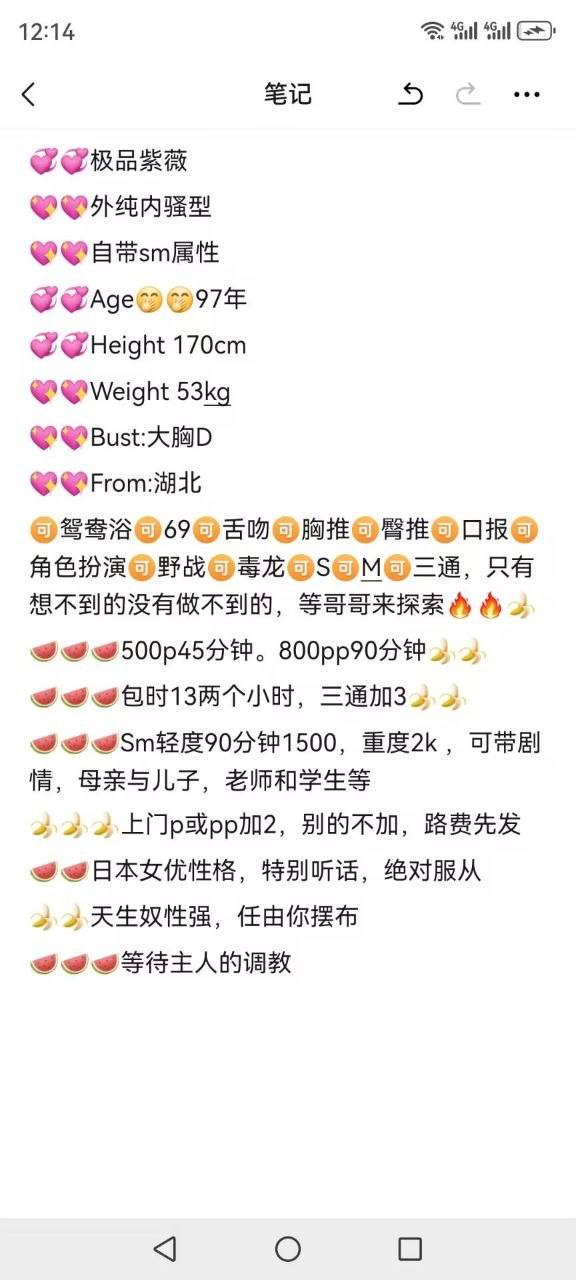 高挑、服务全面、可SM、清纯（武汉市、湖北省）资料图片第 3 张