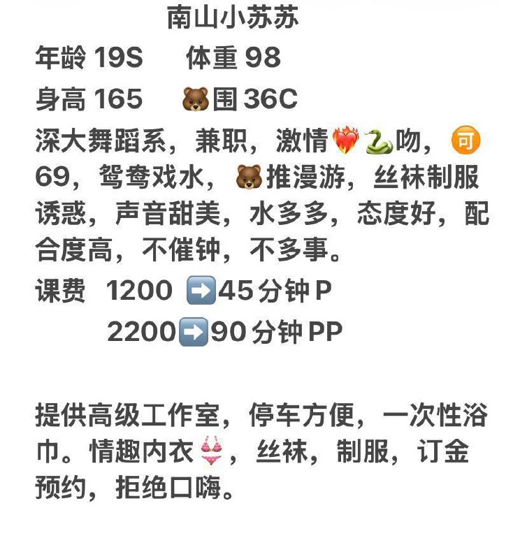 少女感、吹箫、丝袜诱惑（广东省、深圳市）资料图片第 5 张