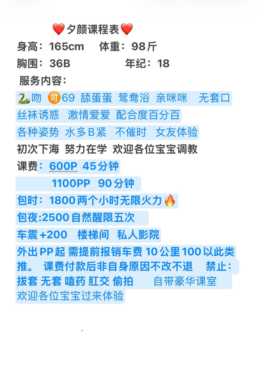 少女感、包夜、清纯（湖南省、长沙市）资料图片第 4 张
