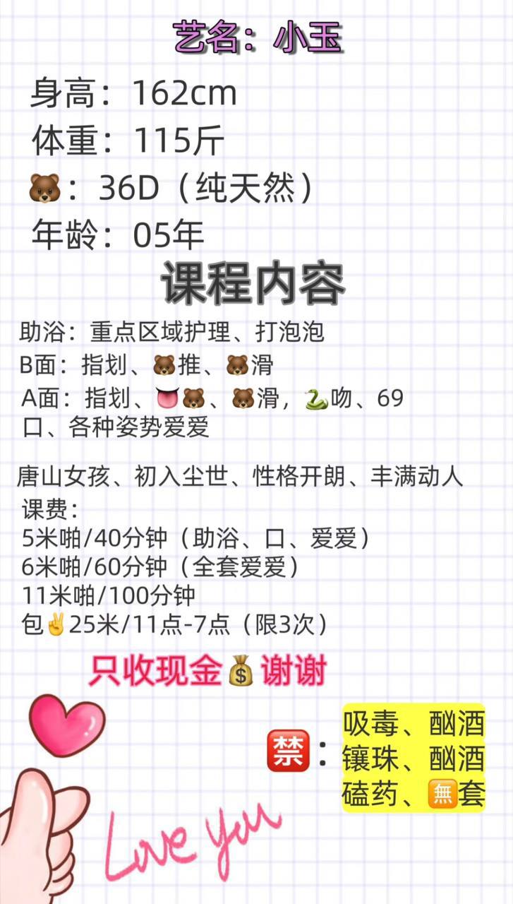 丰满、年轻、清纯、甜美（天津市、天津市）资料图片第 3 张