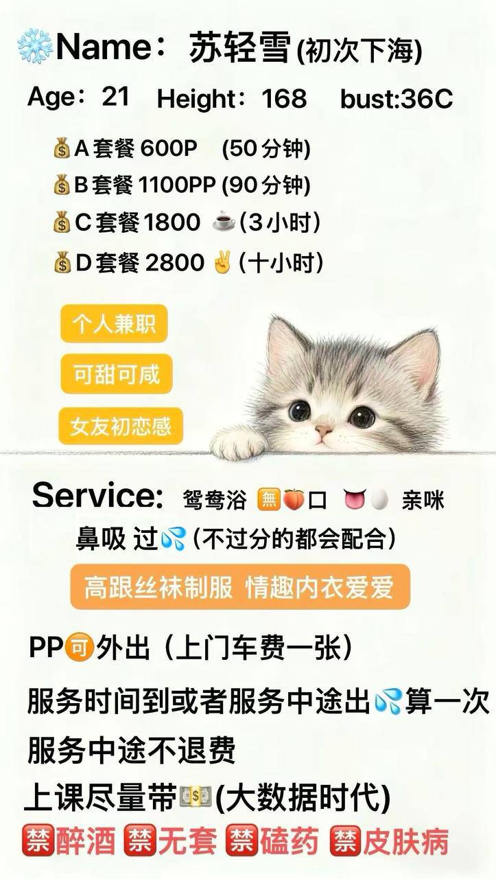 女友感、可甜可咸、高跟丝袜（太原市、山西省）资料图片第 4 张