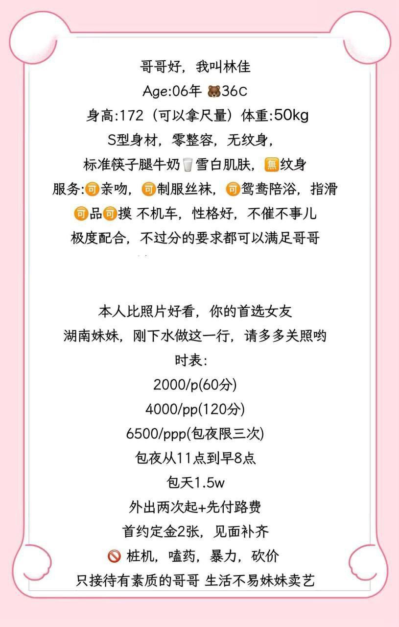长腿、可亲吻、不机车、清纯（北京市、北京市）资料图片第 3 张