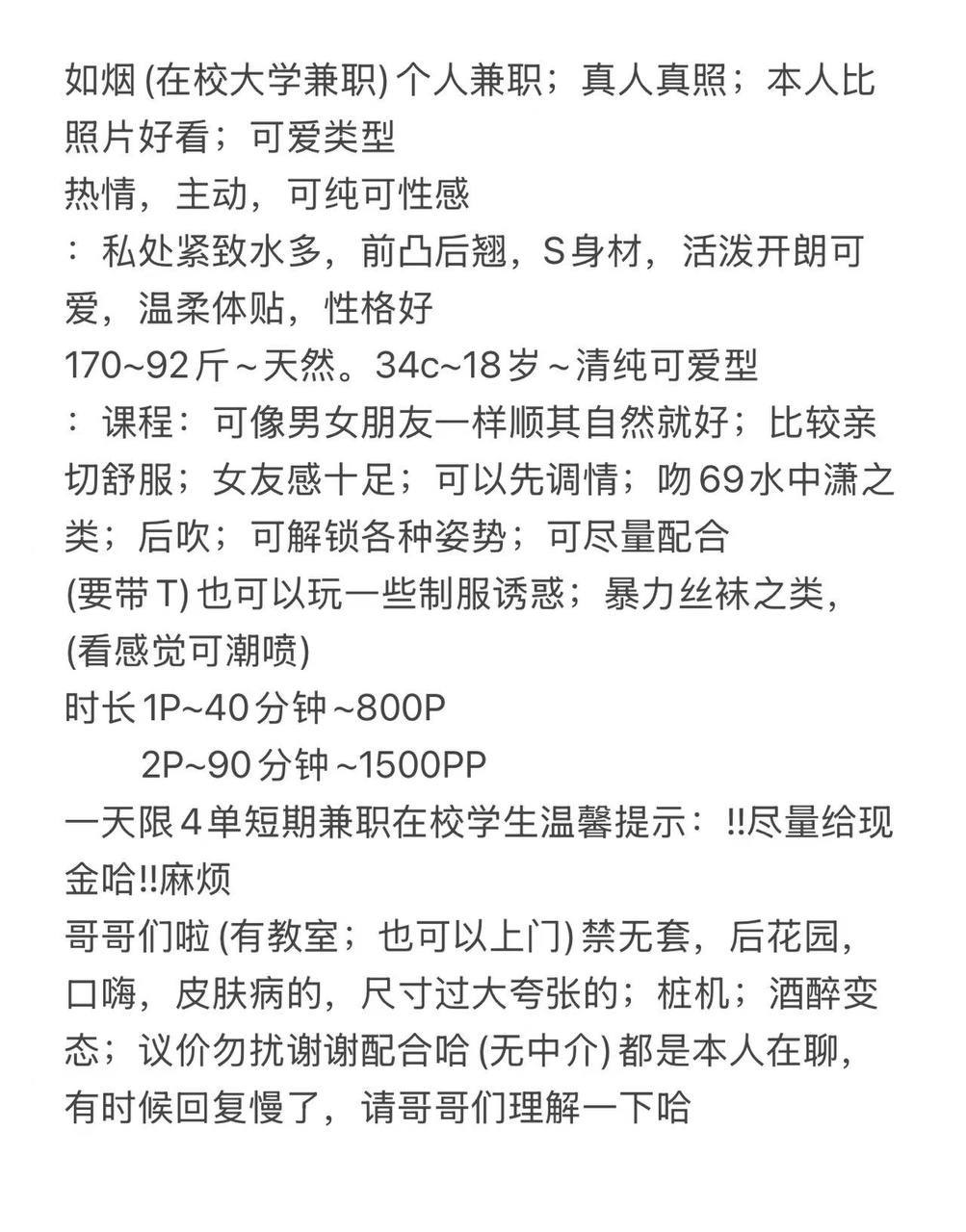 少女感、大长腿、女友感（佛山市、广东省）资料图片第 2 张