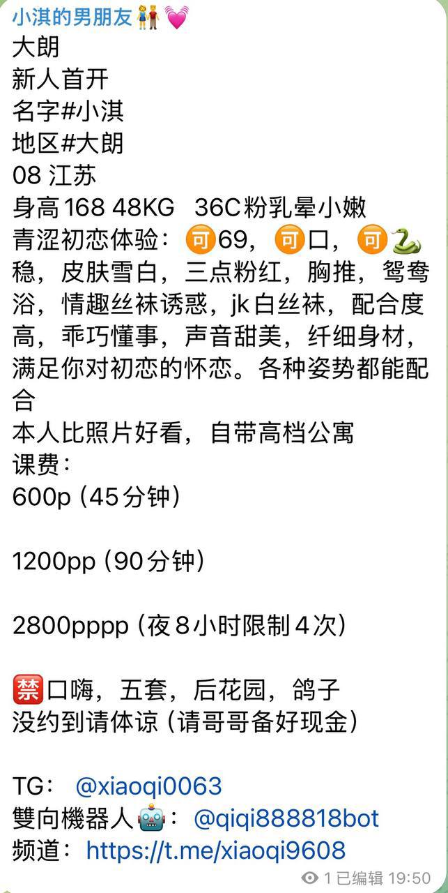 少女感、青涩、丝袜、清纯（东莞市、广东省）资料图片第 6 张