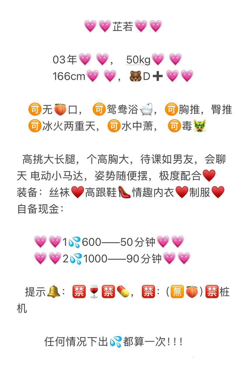 高挑、胸大、会聊、姿势多（武汉市、湖北省）资料图片第 4 张