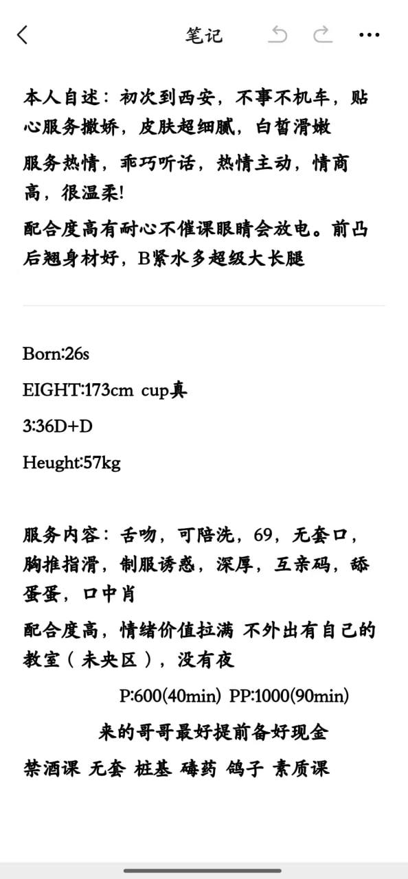 清纯、甜美、温柔（西安市、陕西省）资料图片第 4 张
