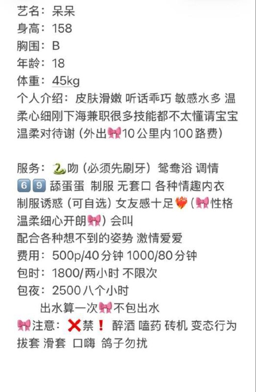 少女感、上门、女友感、制服风（湖南省、长沙市）资料图片第 8 张