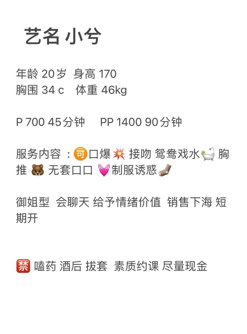 少女感、大长腿、高挑、清纯（佛山市、广东省）资料图片第 5 张