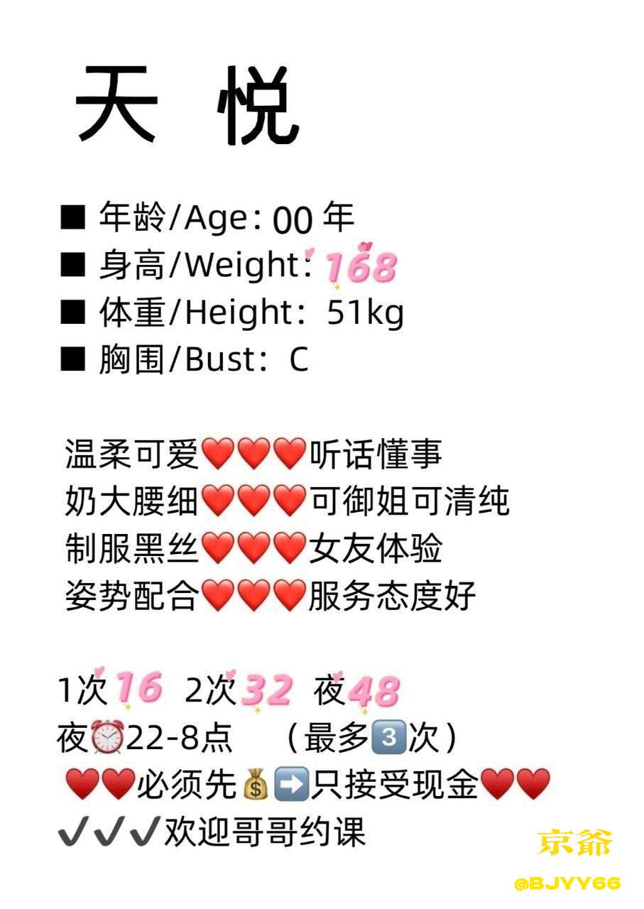 舞蹈老师、温柔可爱、制服黑丝、女友体验（北京市、北京市）资料图片第 7 张