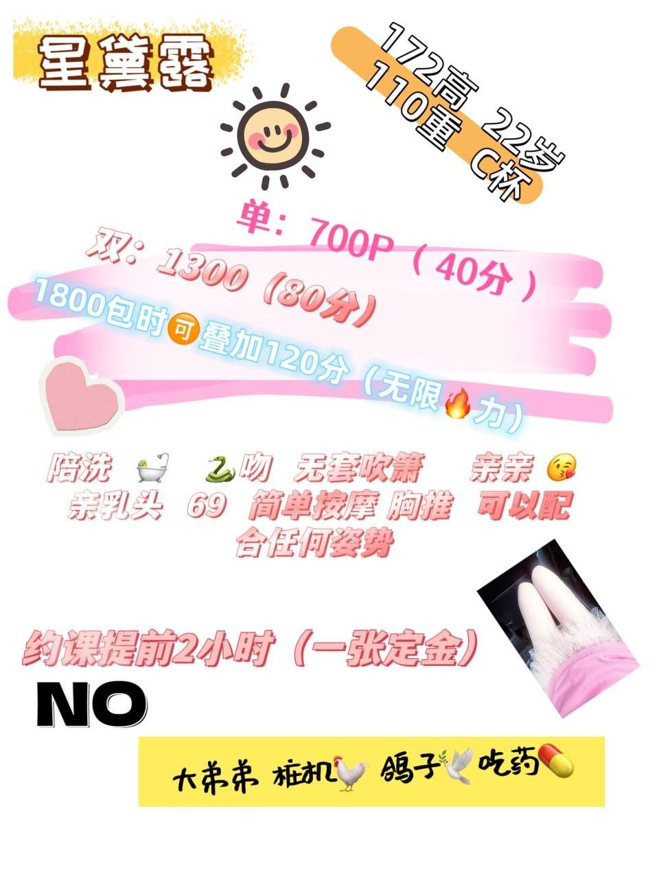 陪洗、制服风、清纯（西安市、陕西省）资料图片第 5 张