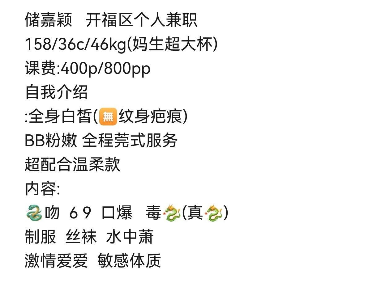 御姐、口爆、毒龙、大蟒蛇（湖南省、长沙市）资料图片第 4 张