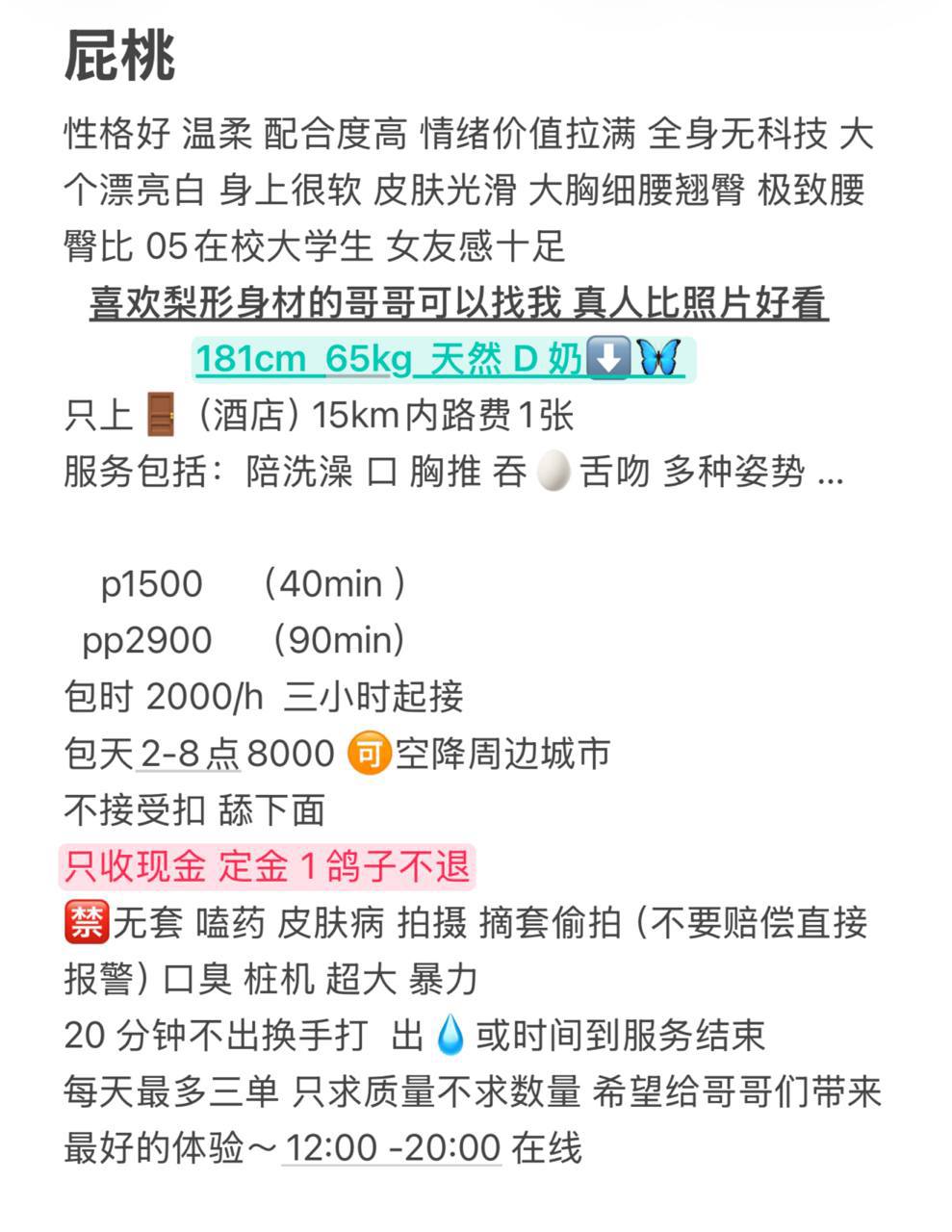 高挑、温柔、性感、女友感（沈阳市、辽宁省）资料图片第 4 张