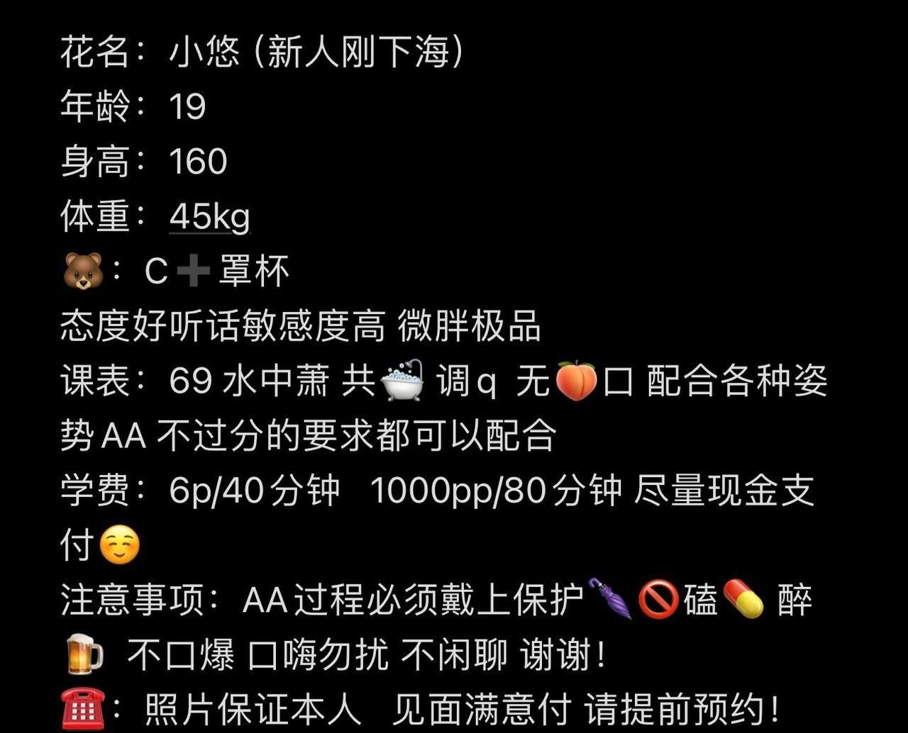 少女感、调情、丝袜、清纯（武汉市、湖北省）资料图片第 9 张