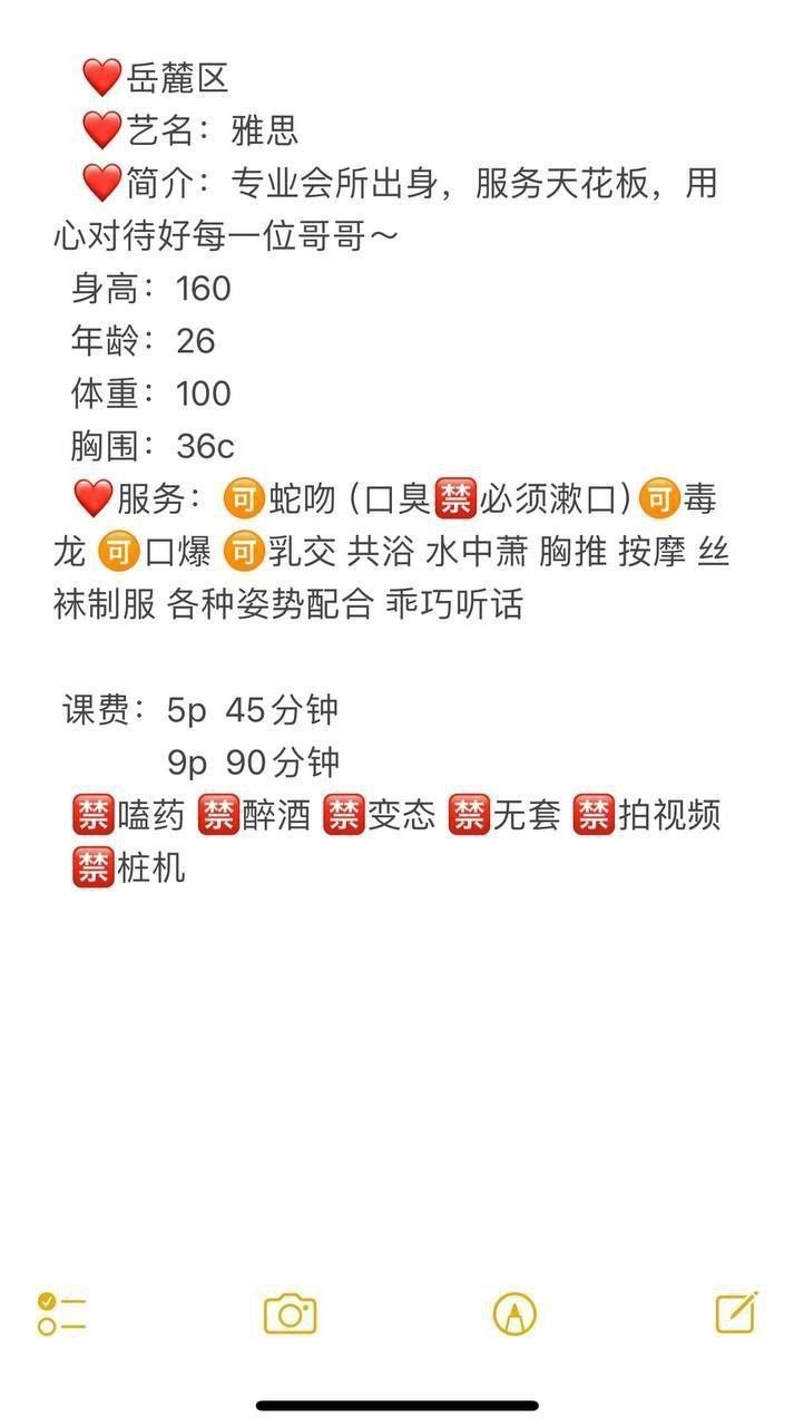 舌吻、毒龙、口爆、六九（湖南省、长沙市）资料图片第 19 张