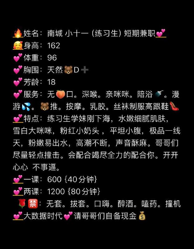 黑丝、性感、练习生（东莞市、广东省）资料图片第 5 张