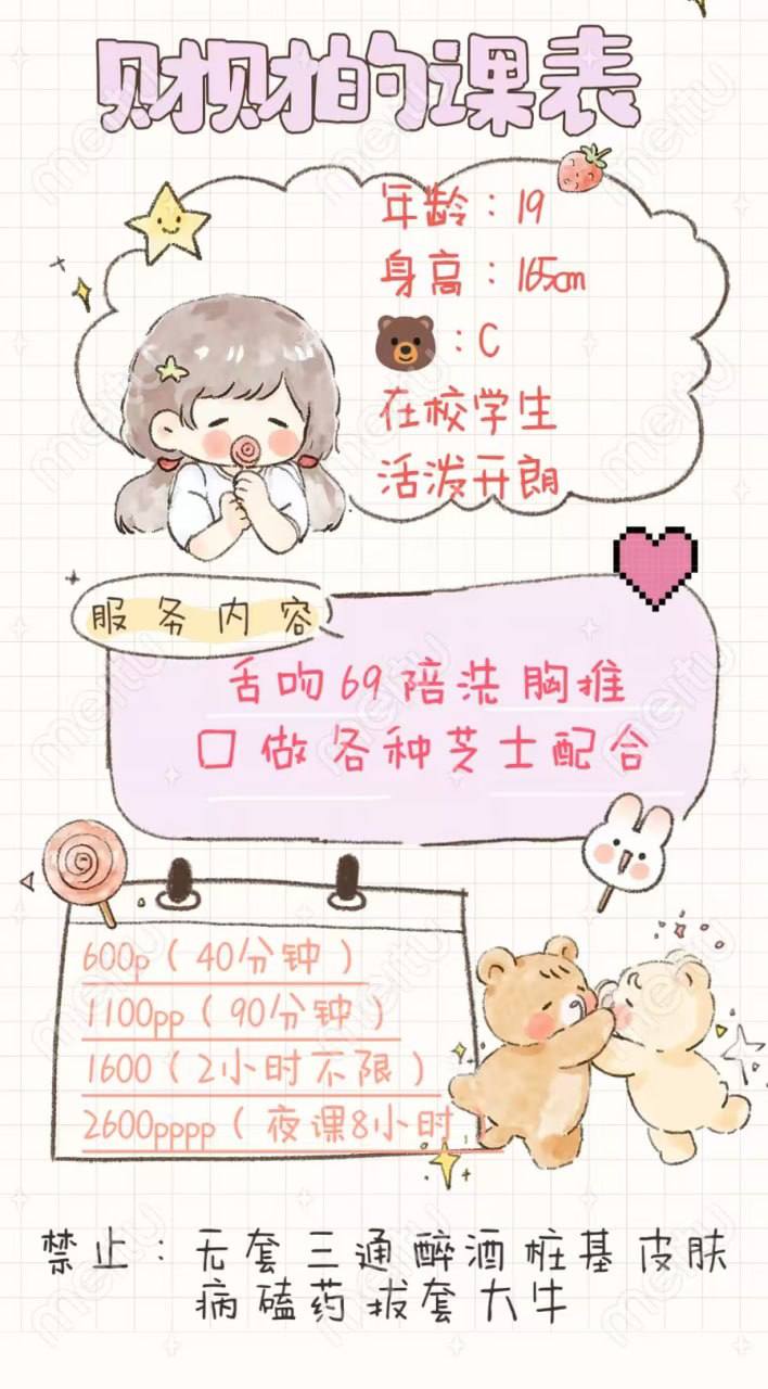 69、少女感、清纯、甜美（西安市、陕西省）资料图片第 2 张