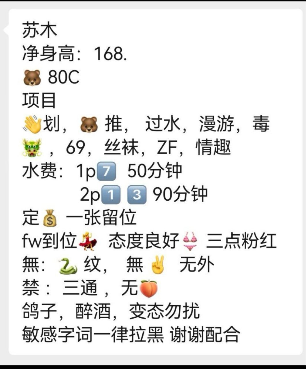 御姐、胸控、漫游（武汉市、湖北省）资料图片第 6 张