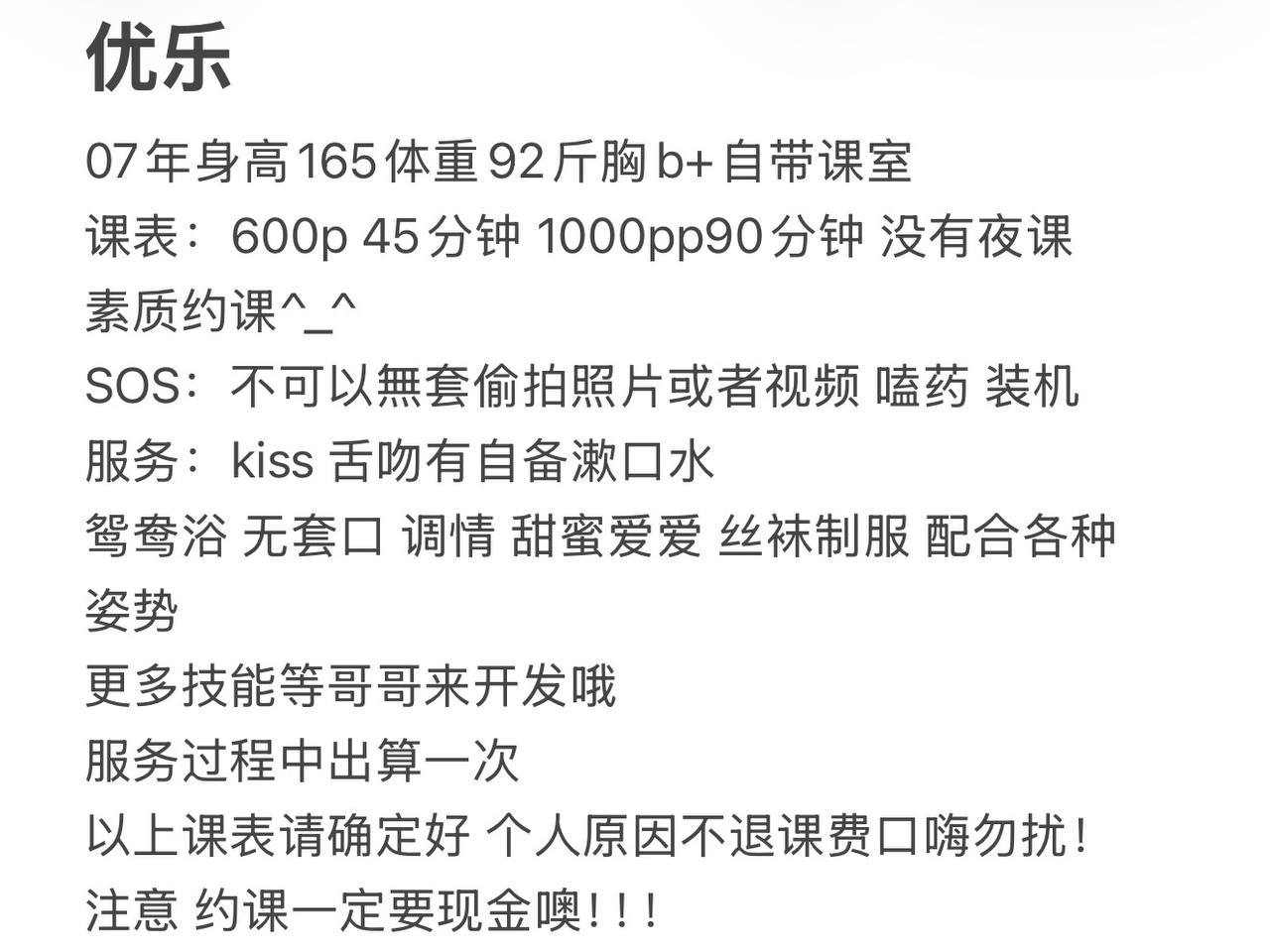 丝袜制服、服务全面、清纯（武汉市、湖北省）资料图片第 4 张