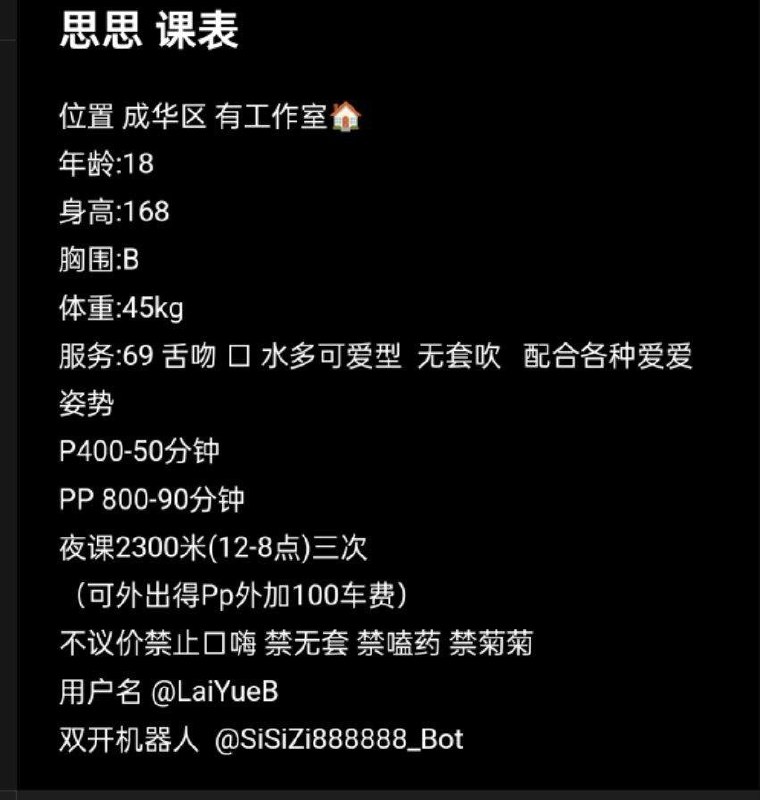 少女感、态度好、可包夜（四川省、成都市）资料图片第 4 张