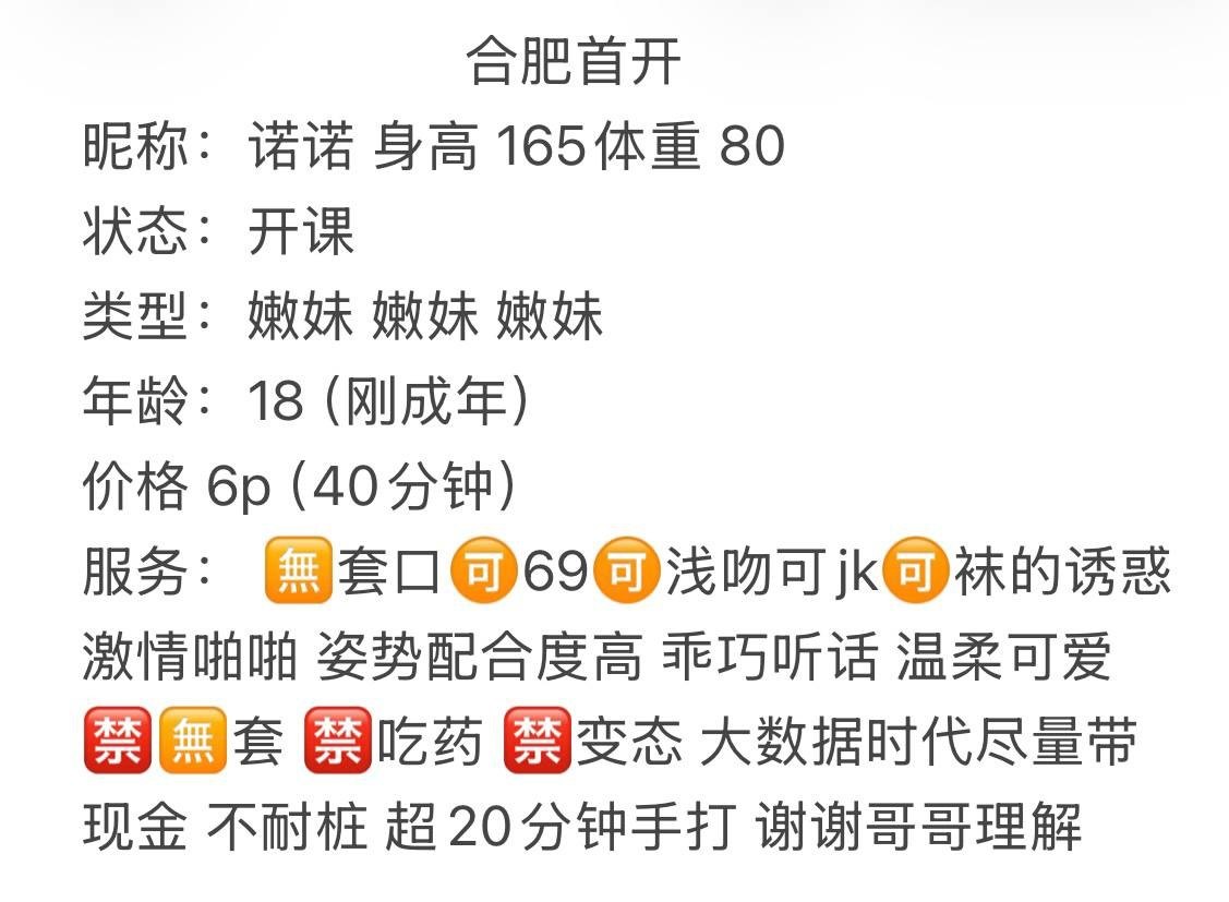 少女感、乖巧、温柔、可69（合肥市、安徽省）资料图片第 2 张