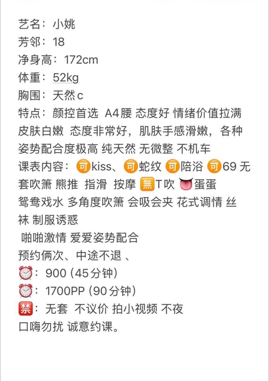 耐看、长腿、少女感（广东省、深圳市）资料图片第 7 张