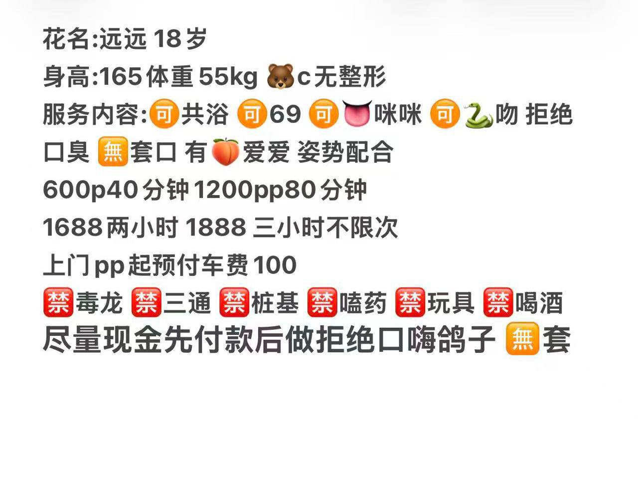 共浴、可吻、套口、姿势配合（太原市、山西省）资料图片第 4 张