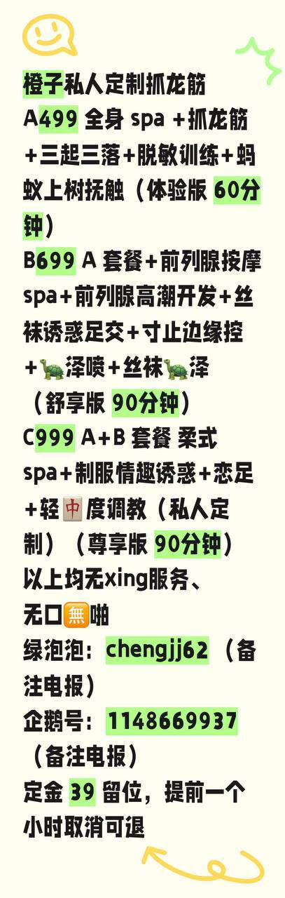 御姐、丝足、抓龙筋（佛山市、广东省）资料图片第 4 张