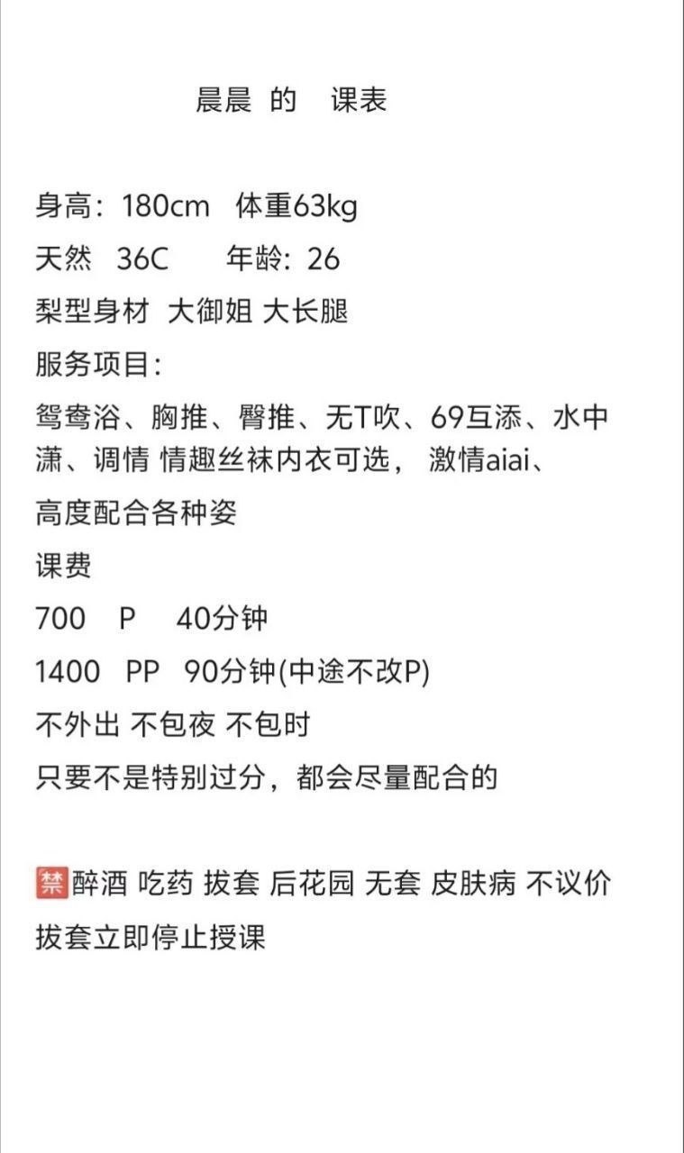 御姐、大长腿、梨型身材、高配合（佛山市、广东省）资料图片第 3 张
