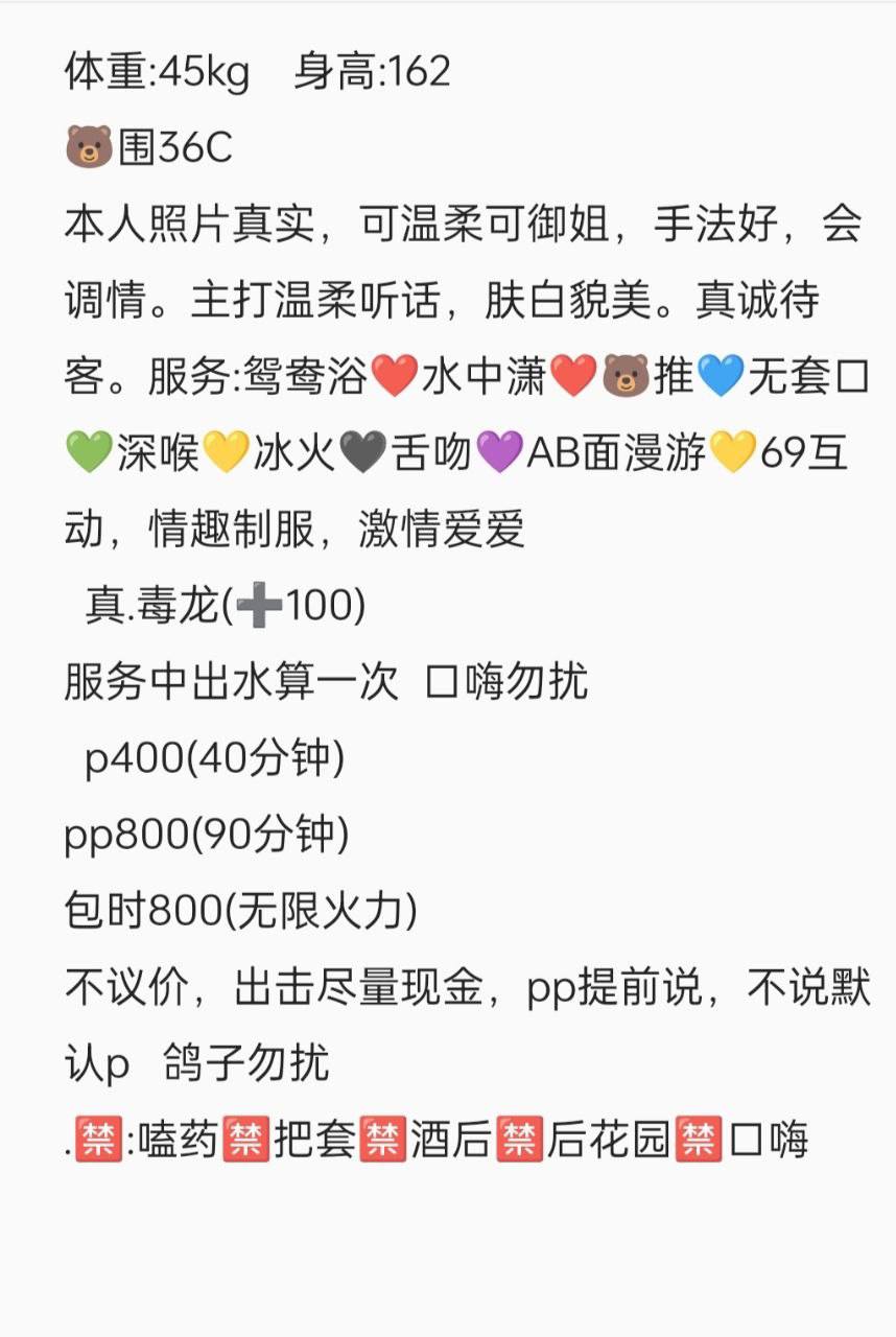 御姐、大长腿、清纯、手法好（佛山市、广东省）资料图片第 8 张