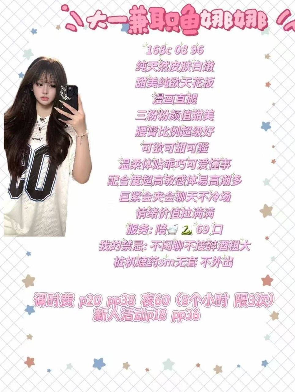 甜美、纯欲、敏感（北京市、北京市）资料图片第 8 张