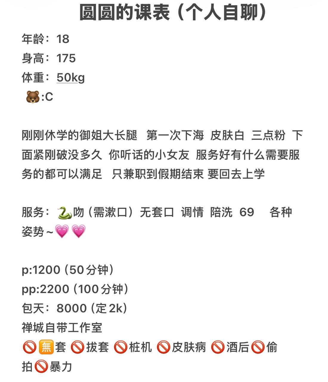 御姐、大长腿、清纯（佛山市、广东省）资料图片第 4 张