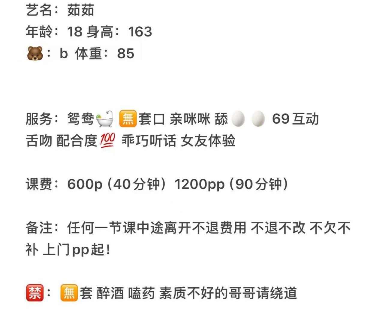 少女感、清纯、甜美、包夜（湖南省、长沙市）资料图片第 8 张