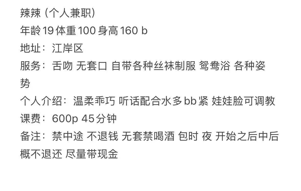 温柔乖巧、配合度高、水多、娃娃脸（武汉市、湖北省）资料图片第 4 张