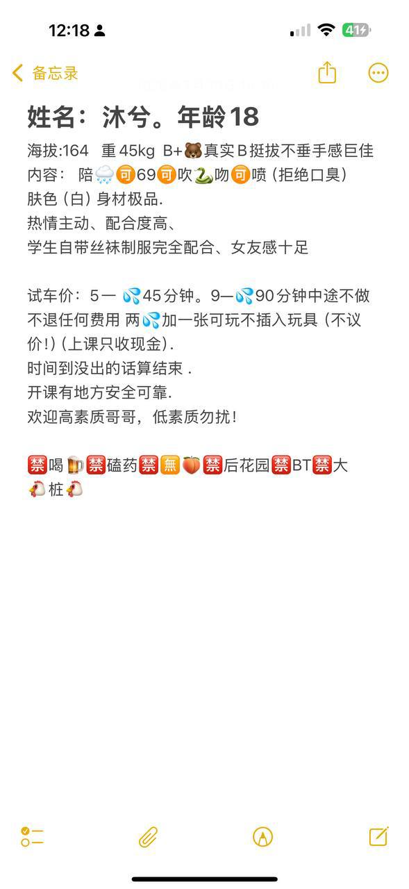 学生妹、身材极品、热情主动、配合度高（武汉市、湖北省）资料图片第 5 张