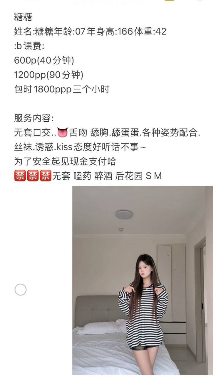 少女感、丝袜、态度好（河南省、郑州市）资料图片第 5 张