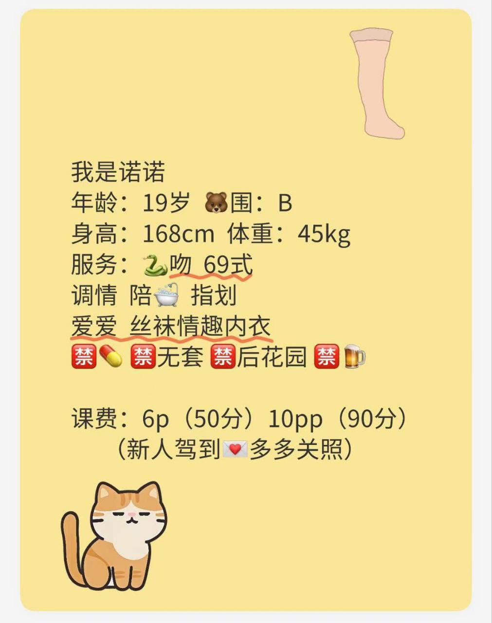 年轻、高挑、轻吻调情、丝袜情趣（西安市、陕西省）资料图片第 8 张
