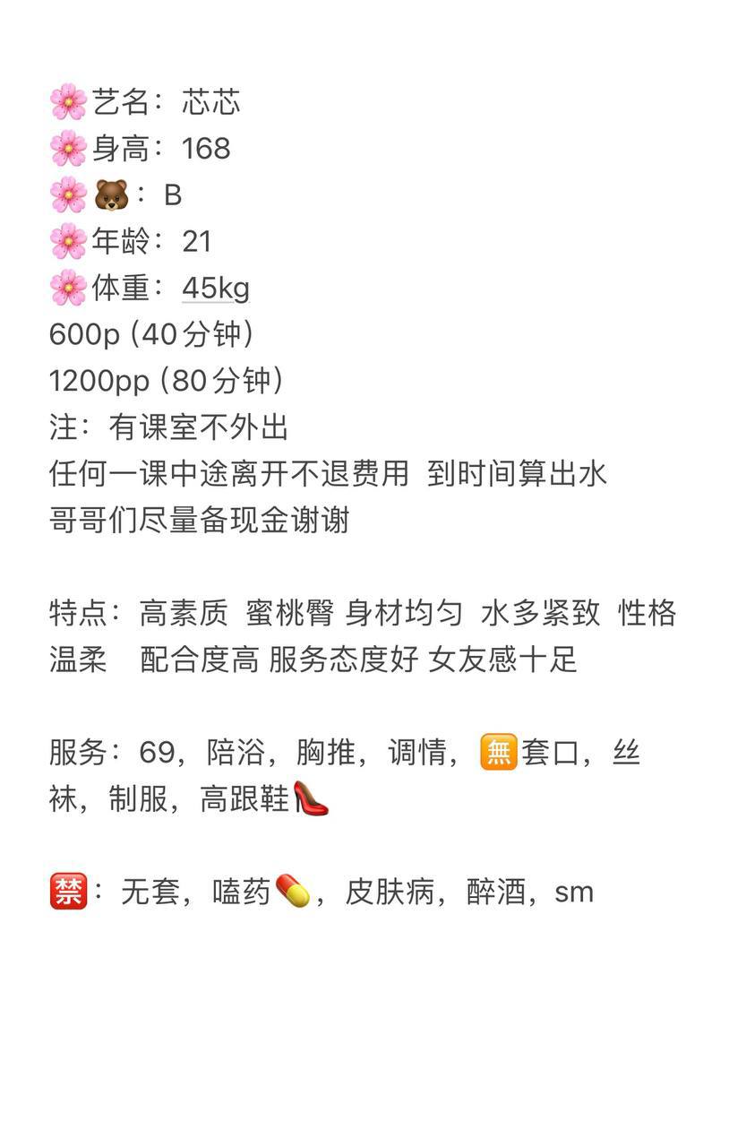 六九、陪浴、大长腿、芯芯（湖南省、长沙市）资料图片第 4 张