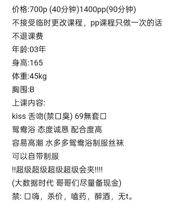 清纯、甜美、温柔、可爱（湖南省、长沙市）资料图片第 4 张