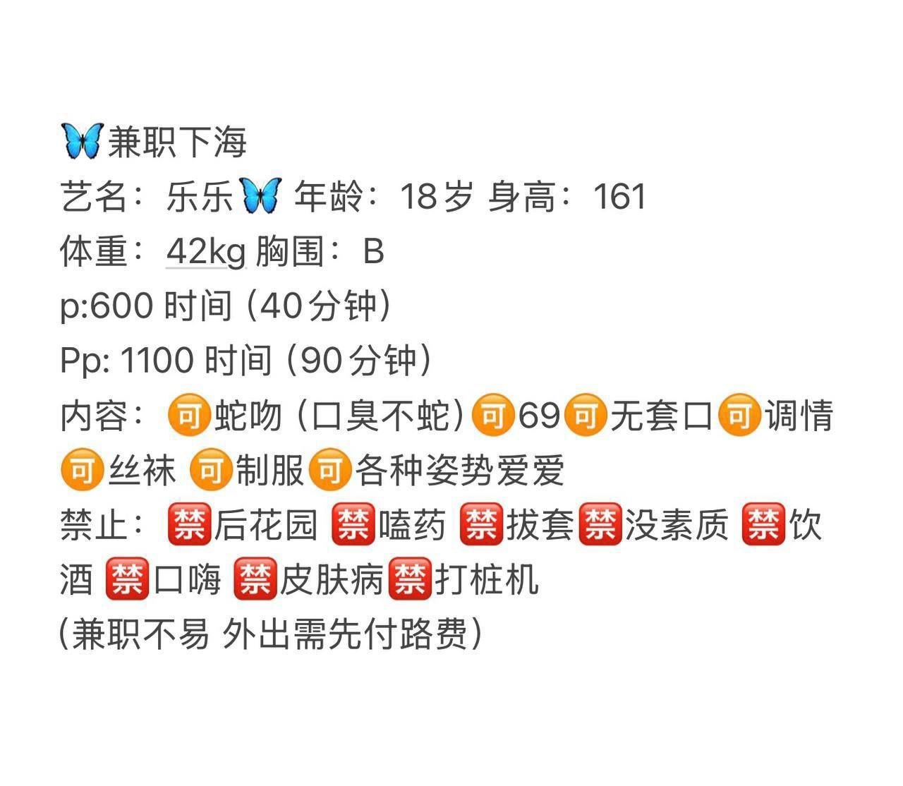 六九、舌吻、青春、娇小（湖南省、长沙市）资料图片第 4 张