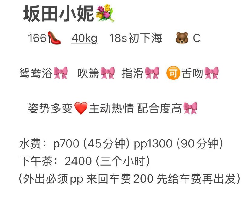 吹箫、主动热情、清纯、甜美（广东省、深圳市）资料图片第 6 张
